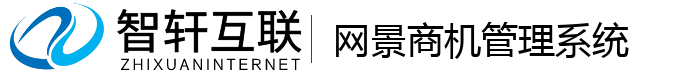 网景商机管理系统